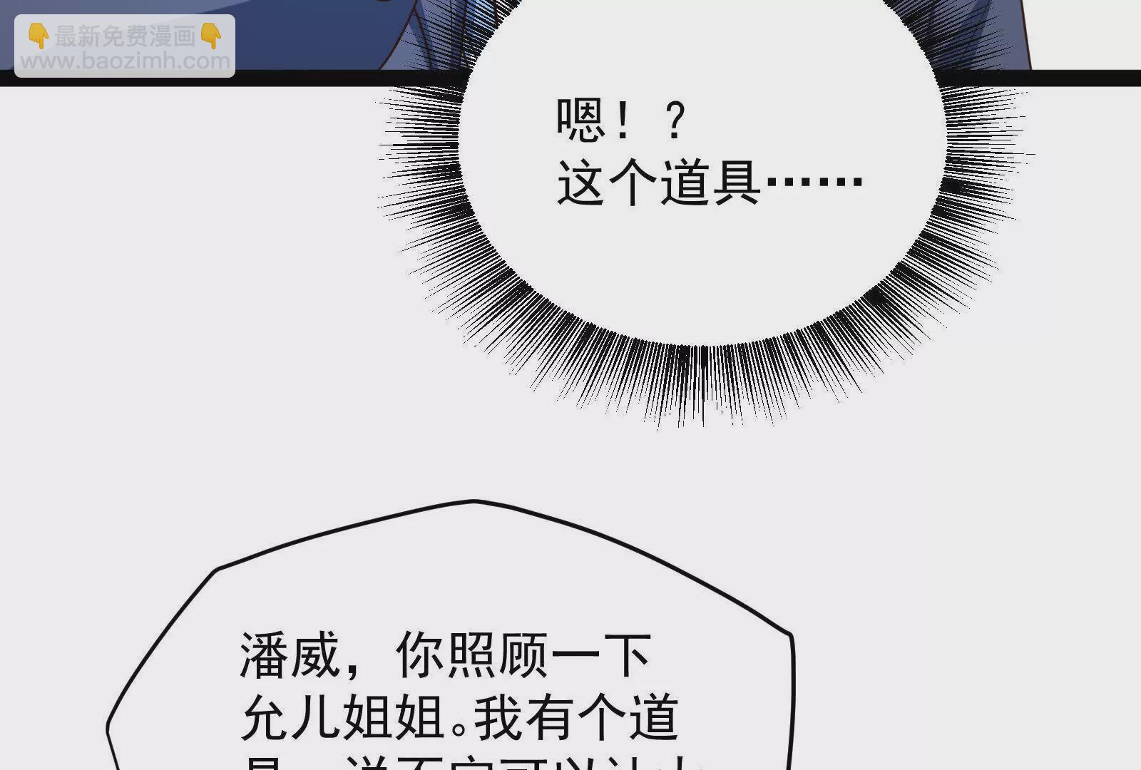 古神遊戲 - 第124話 現身！我們來真的(2/4) - 6